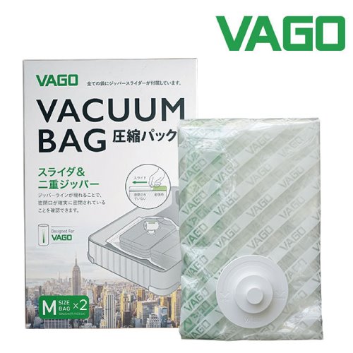 VAGO 旅行真空收納袋_中(M) x2 